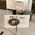 鰻の成瀬 四街道店 - 