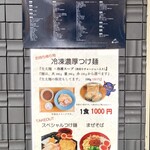 いかれたヌードル フィッシュトンズ - 