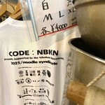 いかれたヌードル フィッシュトンズ - 