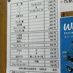 中華そば・冷麺 呉龍 - 