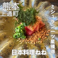ねね - 