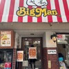 佐世保バーガー BigMan 京町本店