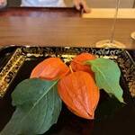 鎌倉 北じま - 前菜鬼灯(トマト・