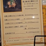 チャイナダイニング クーイン - 8月のおすすめメニュー