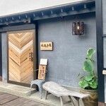 水塩土菜 本店 - 