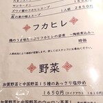 チャイナダイニング クーイン - メニュー