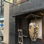 炭火焼鳥　母家 池袋本店 - 合戦中というユーモアある看板。開いてるって意味かと