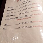 チャイナダイニング クーイン - メニュー