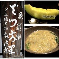 夕凪橋 多古安 - 