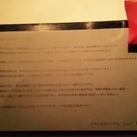 レフェルヴェソンス - 