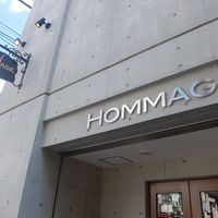 オマージュ - 