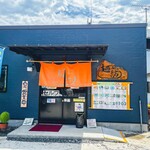 麺紡 - お店外観