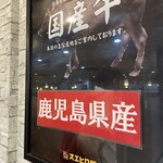 焼肉スエヒロ館 和光本町店 - 