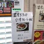 自家製麺 ら～めん かり屋 - 