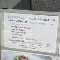 春秋ユラリ 恵比寿 - 