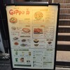 肉 ワイン 鉄板バル Gappo