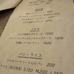 小江戸の洋食 コエド ボナペティ - 