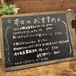 小江戸の洋食 コエド ボナペティ - 