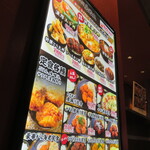 九州 鳥若丸 - メニュー看板