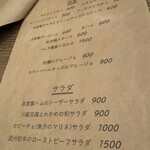 小江戸の洋食 コエド ボナペティ - 