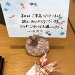 京懐石 美濃吉 - 