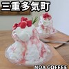 NOA COFFEE - 