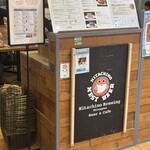 常陸野ブルーイング 品川 - 