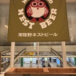 常陸野ブルーイング 品川 - 