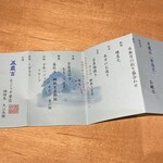 京懐石 美濃吉 - 