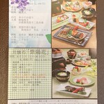 京懐石 美濃吉 - 