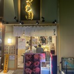 らぁ麺 はやし田 田町芝浦店 - 