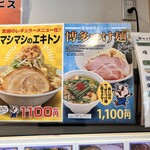 エキトンの店 井の庄  - 