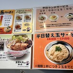 エキトンの店 井の庄  - 