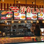 洋食レトロ軒 - 洋食レトロ軒 ゆめタウン福山 正面外観 (2025.08.07)