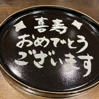 神楽坂 鮨 弥栄 - 
