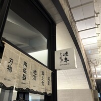 マーブルアーチ 日比谷OKUROJI - 