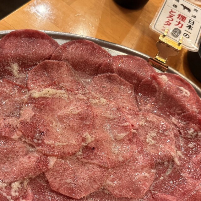 Taishu Horumon Yakiniku Kemuriki Nakamura Koen Ekimae Ten