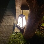 焼とり 熟成魚 木崎 - 