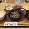 ハンバーグ専門店 松屋精肉店