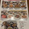 北京飯店 グランエミオ所沢店