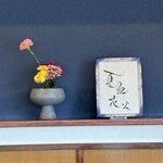 そば処みよし - 毎月？シーズンで変わるようです。