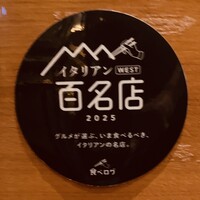 イル ギオットーネ ディ ピュー - 