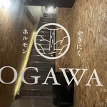 やきにくホルモンOGAWA - 