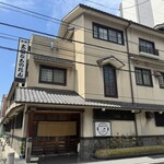 太田なわのれん - 