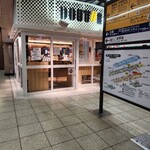 ドトールコーヒーショップ - 