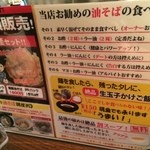 Kasugatei - 食べ方、指南