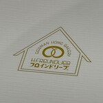 フロインドリーブ - ロゴ