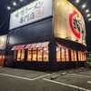 麺屋・國丸。 泉佐野店