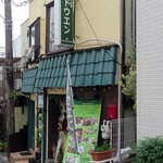 シルクロード料理 ブドウエン - 