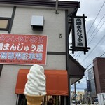 高橋まんじゅう屋 - 